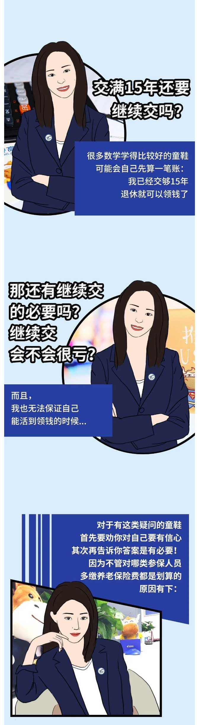 恭喜！社保沒交滿15年的有救了！新規(guī)下，2021年起全都這樣處理！_04